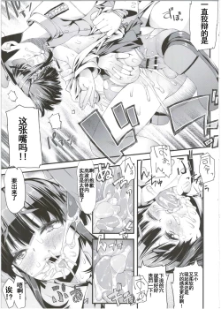 Page 14 of Takanami-chan wa Ganbatta kamo. desu!