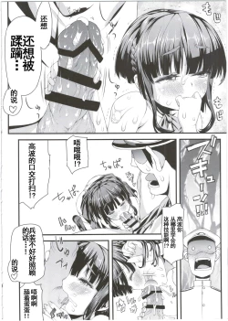 Page 19 of Takanami-chan wa Ganbatta kamo. desu!
