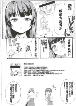 Page 5 of Takanami-chan wa Ganbatta kamo. desu!