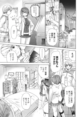 Page 103 of COMIC Penguin Club Sanzokuban 2007-01