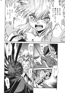 Page 10 of COMIC Penguin Club Sanzokuban 2007-01