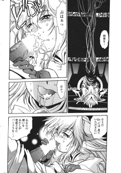 Page 12 of COMIC Penguin Club Sanzokuban 2007-01