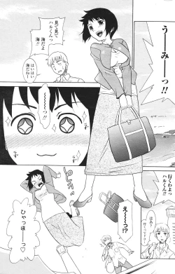 Page 131 of COMIC Penguin Club Sanzokuban 2007-01