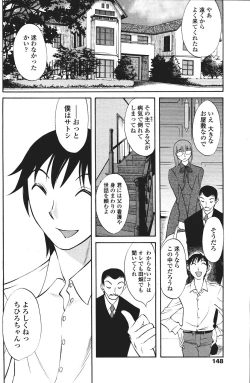Page 150 of COMIC Penguin Club Sanzokuban 2007-01