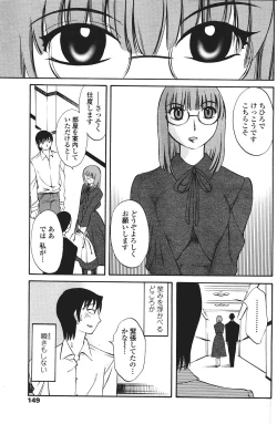 Page 151 of COMIC Penguin Club Sanzokuban 2007-01