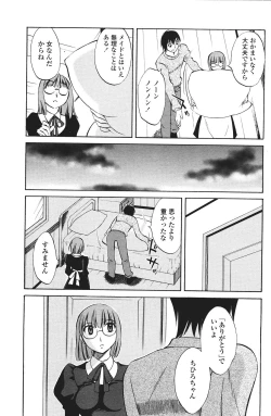 Page 155 of COMIC Penguin Club Sanzokuban 2007-01