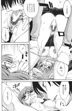 Page 160 of COMIC Penguin Club Sanzokuban 2007-01