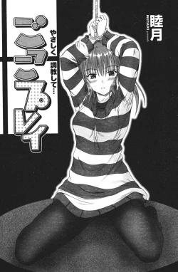 Page 168 of COMIC Penguin Club Sanzokuban 2007-01