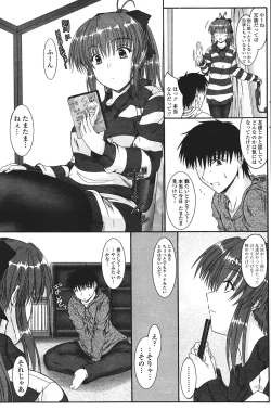 Page 171 of COMIC Penguin Club Sanzokuban 2007-01