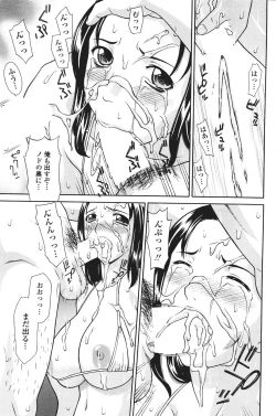 Page 191 of COMIC Penguin Club Sanzokuban 2007-01