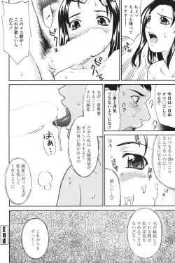 Page 198 of COMIC Penguin Club Sanzokuban 2007-01