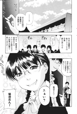 Page 215 of COMIC Penguin Club Sanzokuban 2007-01