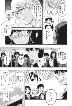 Page 217 of COMIC Penguin Club Sanzokuban 2007-01