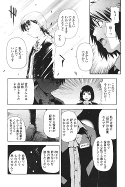 Page 228 of COMIC Penguin Club Sanzokuban 2007-01