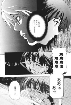 Page 230 of COMIC Penguin Club Sanzokuban 2007-01