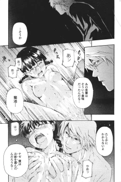 Page 233 of COMIC Penguin Club Sanzokuban 2007-01