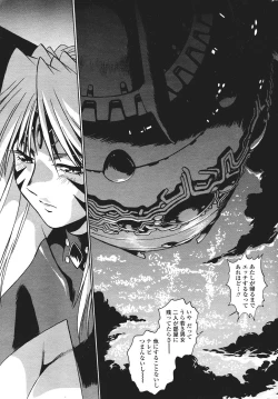 Page 23 of COMIC Penguin Club Sanzokuban 2007-01