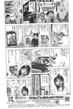 Page 246 of COMIC Penguin Club Sanzokuban 2007-01