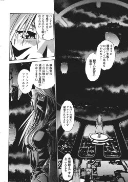 Page 24 of COMIC Penguin Club Sanzokuban 2007-01