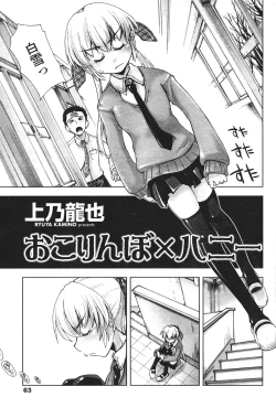 Page 65 of COMIC Penguin Club Sanzokuban 2007-01