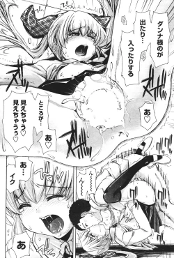 Page 76 of COMIC Penguin Club Sanzokuban 2007-01