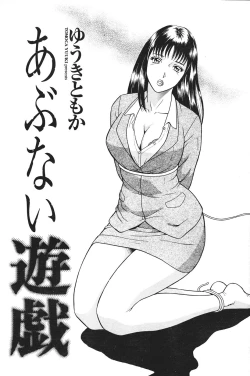 Page 81 of COMIC Penguin Club Sanzokuban 2007-01