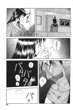 Page 83 of COMIC Penguin Club Sanzokuban 2007-01