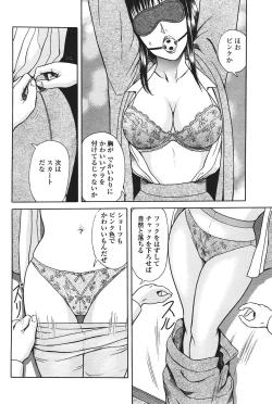 Page 86 of COMIC Penguin Club Sanzokuban 2007-01