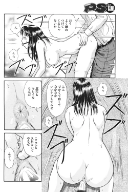 Page 94 of COMIC Penguin Club Sanzokuban 2007-01