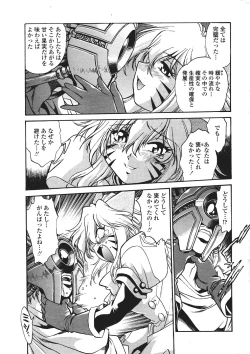 Page 9 of COMIC Penguin Club Sanzokuban 2007-01