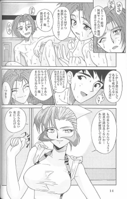 Page 12 of MunchenGraph vol. 4 Chase The Dragon III