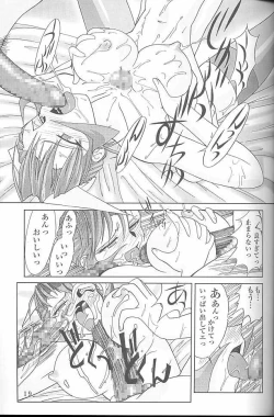 Page 17 of MunchenGraph vol. 4 Chase The Dragon III