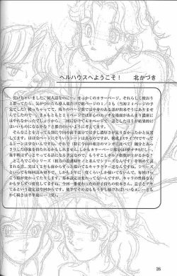 Page 24 of MunchenGraph vol. 4 Chase The Dragon III