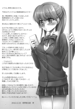 Page 4 of Asa no Manin Densha de Shojo JK o Dokomade Kaihatsu Dekirunoka