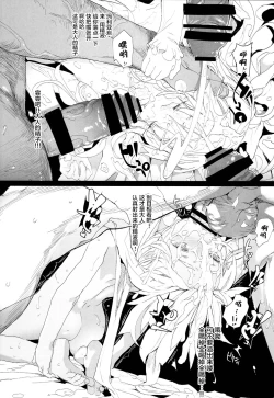 Page 13 of Xenogears no Eroi Rakugaki Bon Part 6