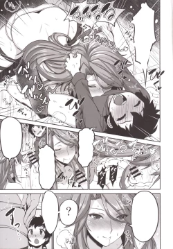 Page 8 of Uchi no Danchou wa Zenkuu Ichi Kawaii