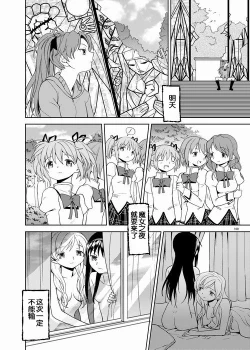 Page 102 of Zoku Kakoku Shoujo e-roku