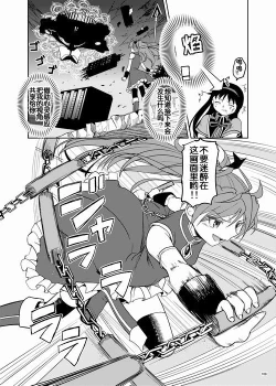 Page 110 of Zoku Kakoku Shoujo e-roku