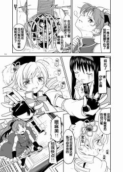 Page 115 of Zoku Kakoku Shoujo e-roku