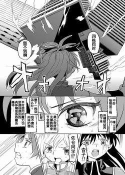 Page 116 of Zoku Kakoku Shoujo e-roku