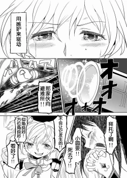 Page 119 of Zoku Kakoku Shoujo e-roku