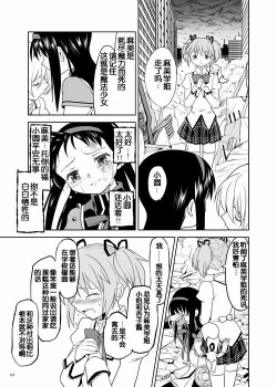 Page 129 of Zoku Kakoku Shoujo e-roku