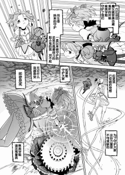 Page 134 of Zoku Kakoku Shoujo e-roku