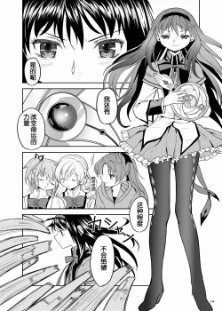 Page 146 of Zoku Kakoku Shoujo e-roku