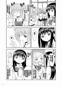 Page 21 of Zoku Kakoku Shoujo e-roku