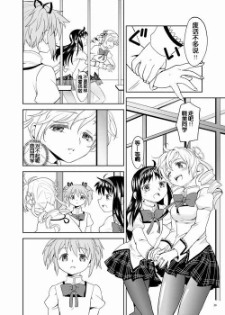 Page 22 of Zoku Kakoku Shoujo e-roku