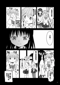 Page 24 of Zoku Kakoku Shoujo e-roku