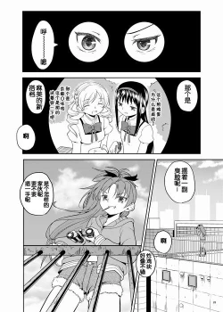 Page 30 of Zoku Kakoku Shoujo e-roku