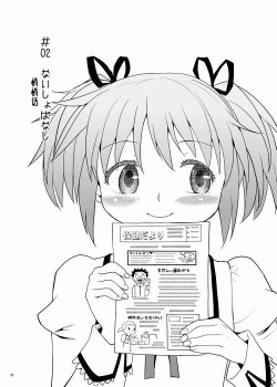 Page 31 of Zoku Kakoku Shoujo e-roku