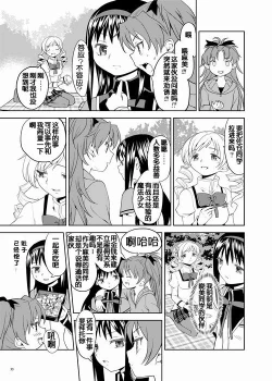 Page 35 of Zoku Kakoku Shoujo e-roku